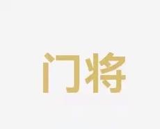 无疑是本次