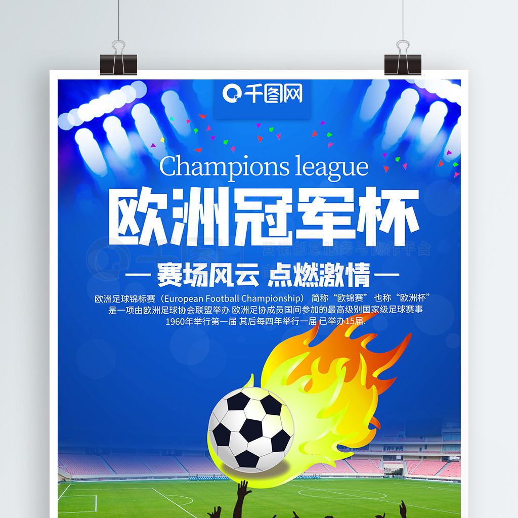 员的适应能
